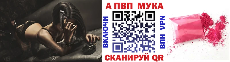 А ПВП мука  цена   Чишмы 