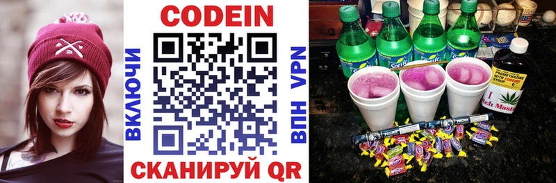 сайты даркнета официальный сайт Чишмы Codein Purple Drank