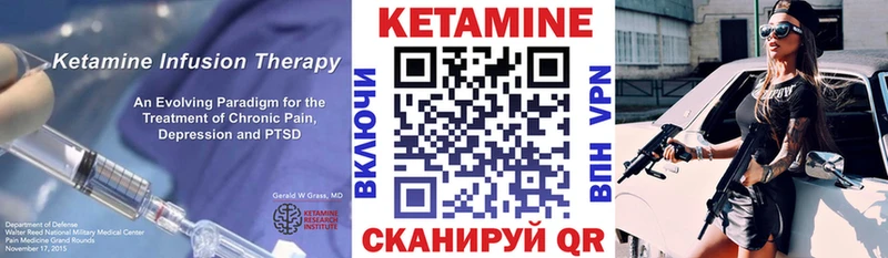 наркотики  Чишмы  мега сайт  Кетамин ketamine 