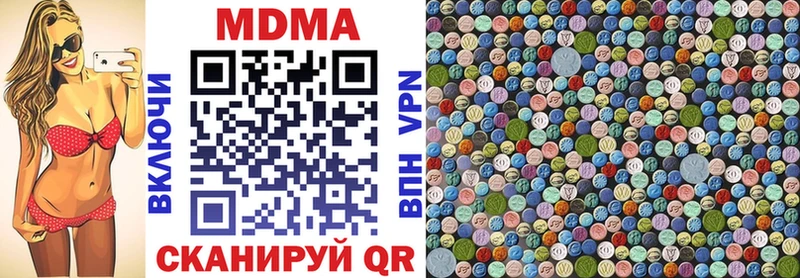 МДМА crystal  Чишмы 