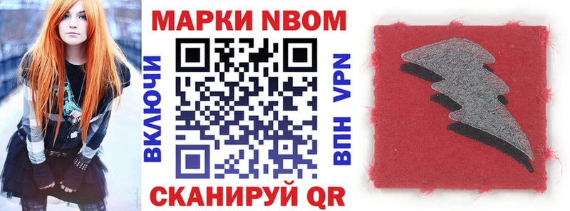 Марки NBOMe 1500мкг  кракен   Чишмы  где купить  